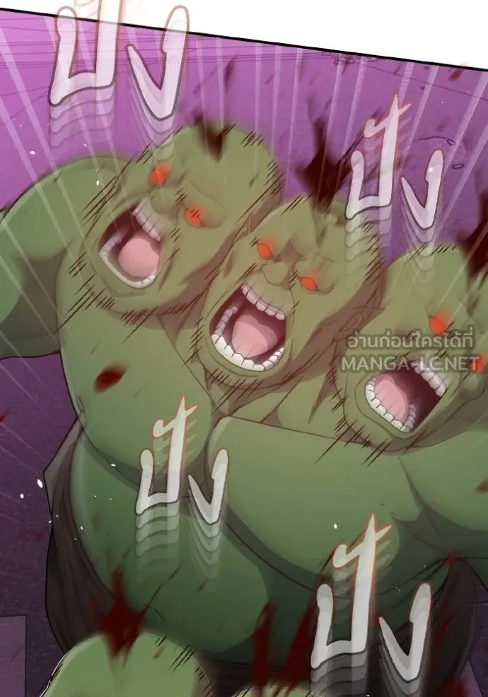 Genius of the Unique Lineage อัจฉริยะนอกคอก ตอนที่ 107 page 40