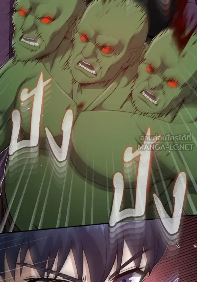 Genius of the Unique Lineage อัจฉริยะนอกคอก ตอนที่ 107 page 41