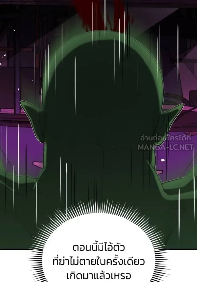 Genius of the Unique Lineage อัจฉริยะนอกคอก ตอนที่ 107 page 49