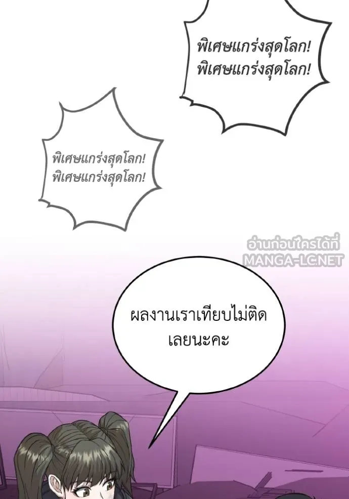 Genius of the Unique Lineage อัจฉริยะนอกคอก ตอนที่ 107 page 51