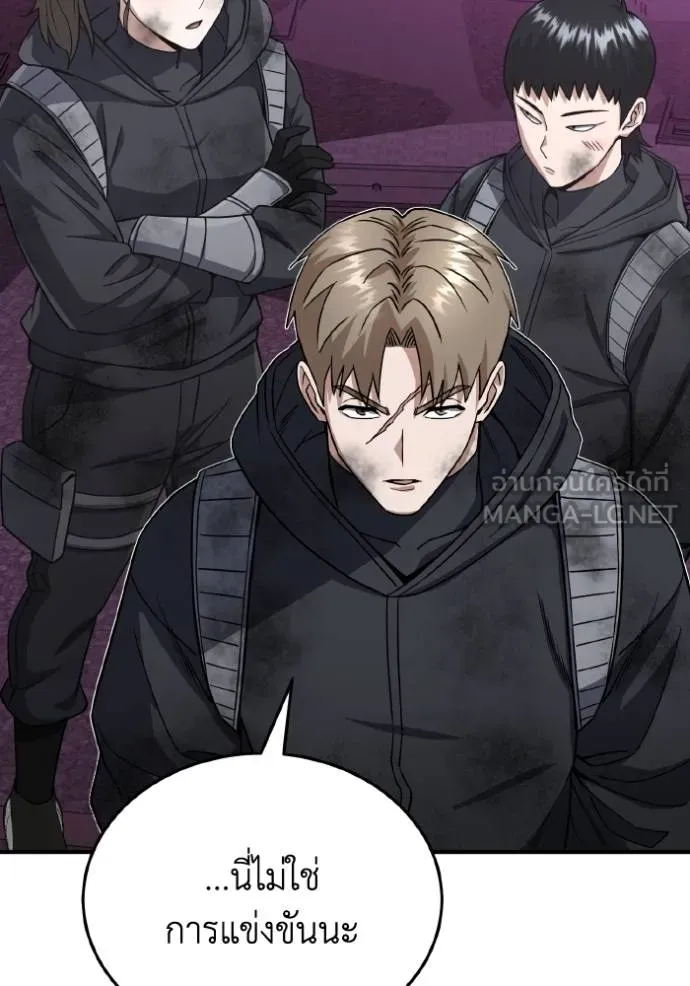 Genius of the Unique Lineage อัจฉริยะนอกคอก ตอนที่ 107 page 52