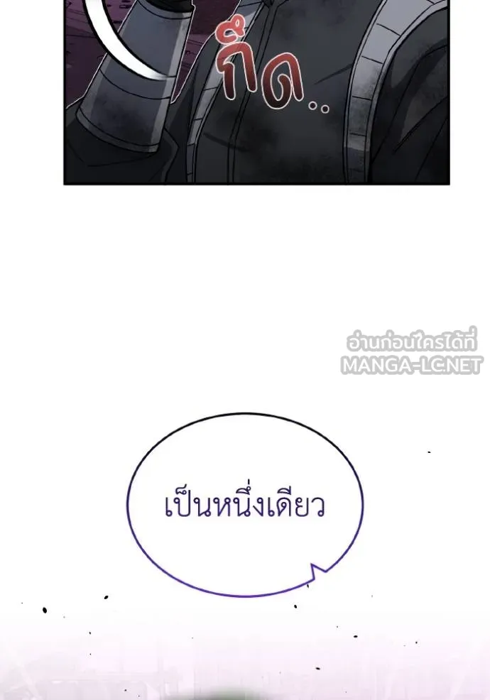 Genius of the Unique Lineage อัจฉริยะนอกคอก ตอนที่ 107 page 54