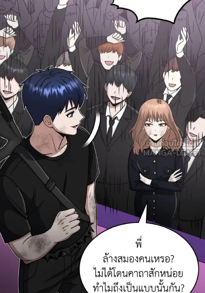 Genius of the Unique Lineage อัจฉริยะนอกคอก ตอนที่ 107 page 58