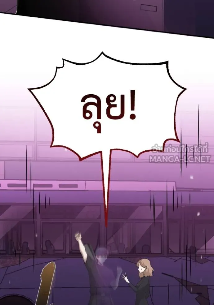 Genius of the Unique Lineage อัจฉริยะนอกคอก ตอนที่ 107 page 62