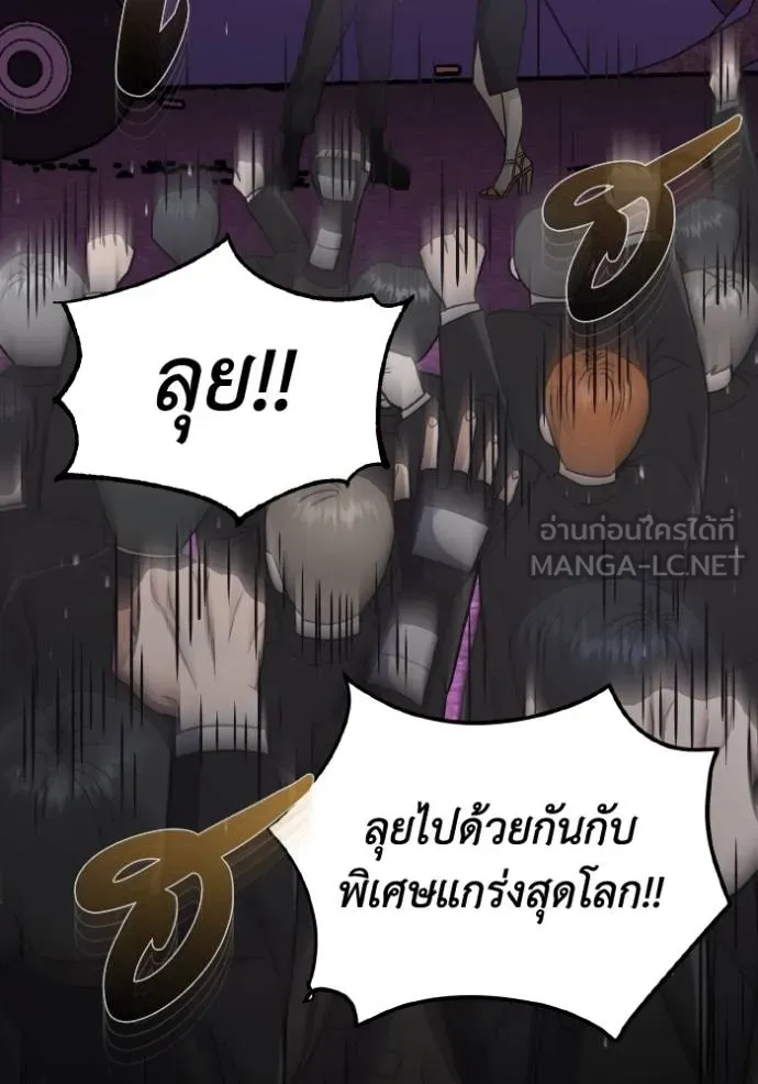 Genius of the Unique Lineage อัจฉริยะนอกคอก ตอนที่ 107 page 63