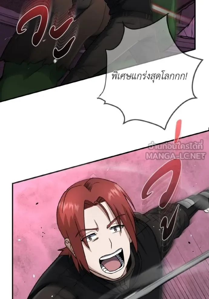 Genius of the Unique Lineage อัจฉริยะนอกคอก ตอนที่ 107 page 66