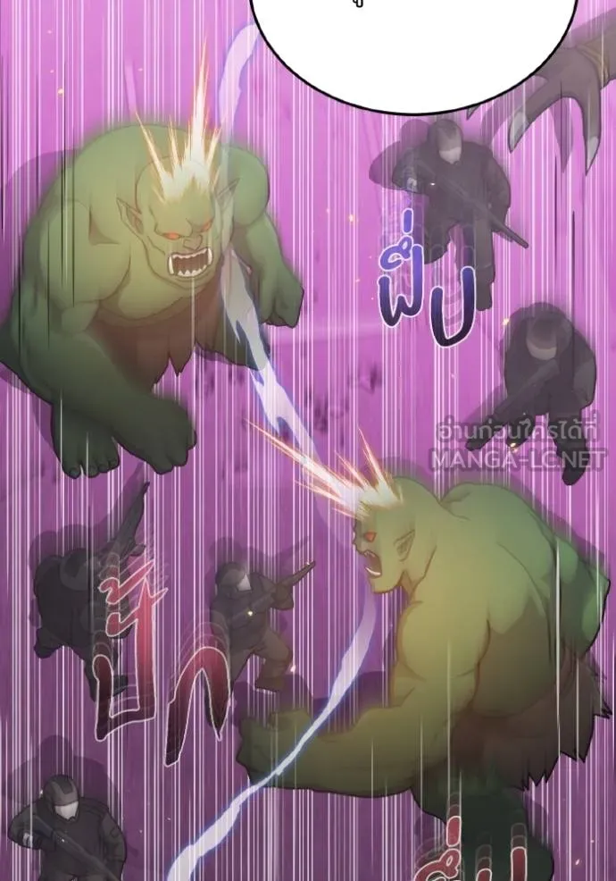 Genius of the Unique Lineage อัจฉริยะนอกคอก ตอนที่ 107 page 69