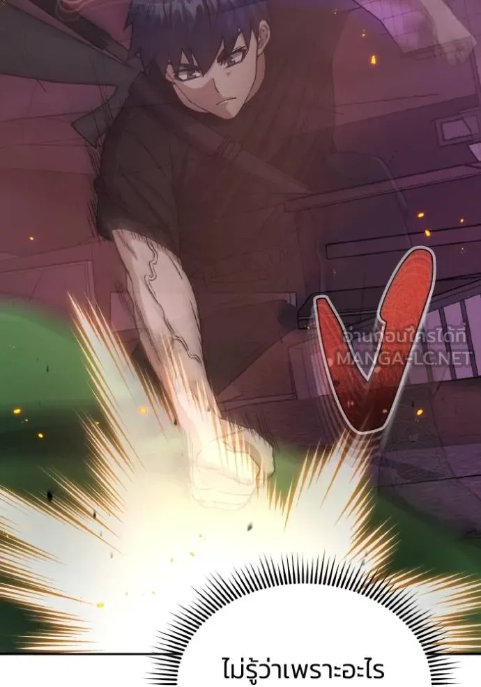 Genius of the Unique Lineage อัจฉริยะนอกคอก ตอนที่ 107 page 72