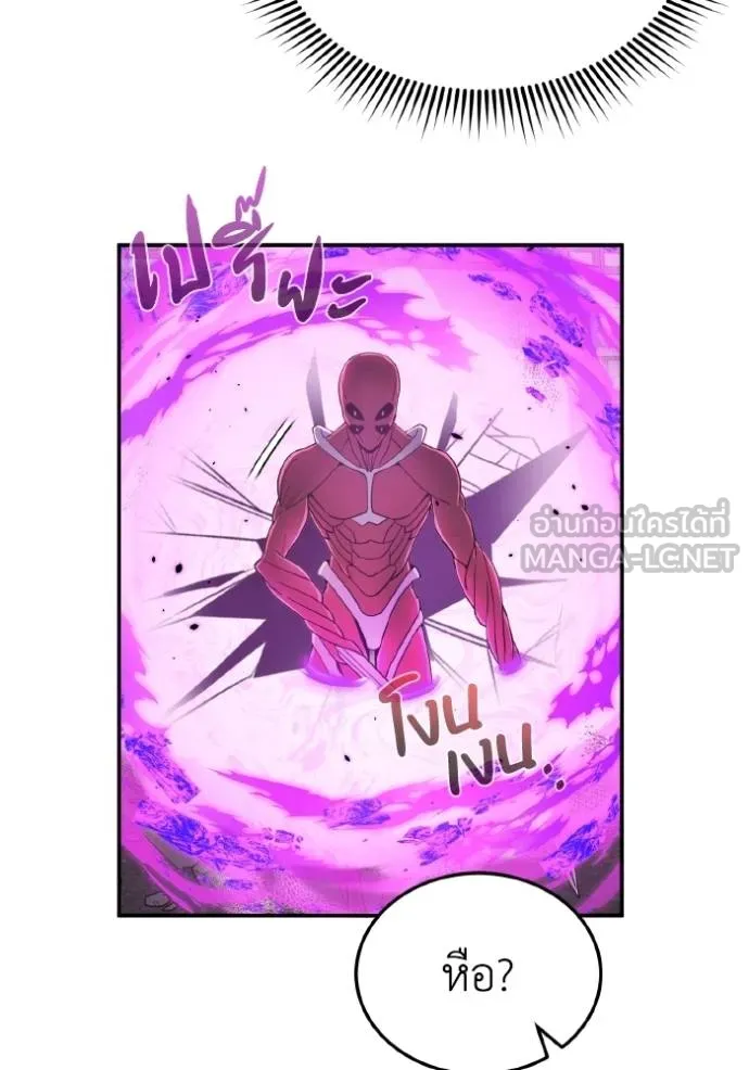 Genius of the Unique Lineage อัจฉริยะนอกคอก ตอนที่ 107 page 74