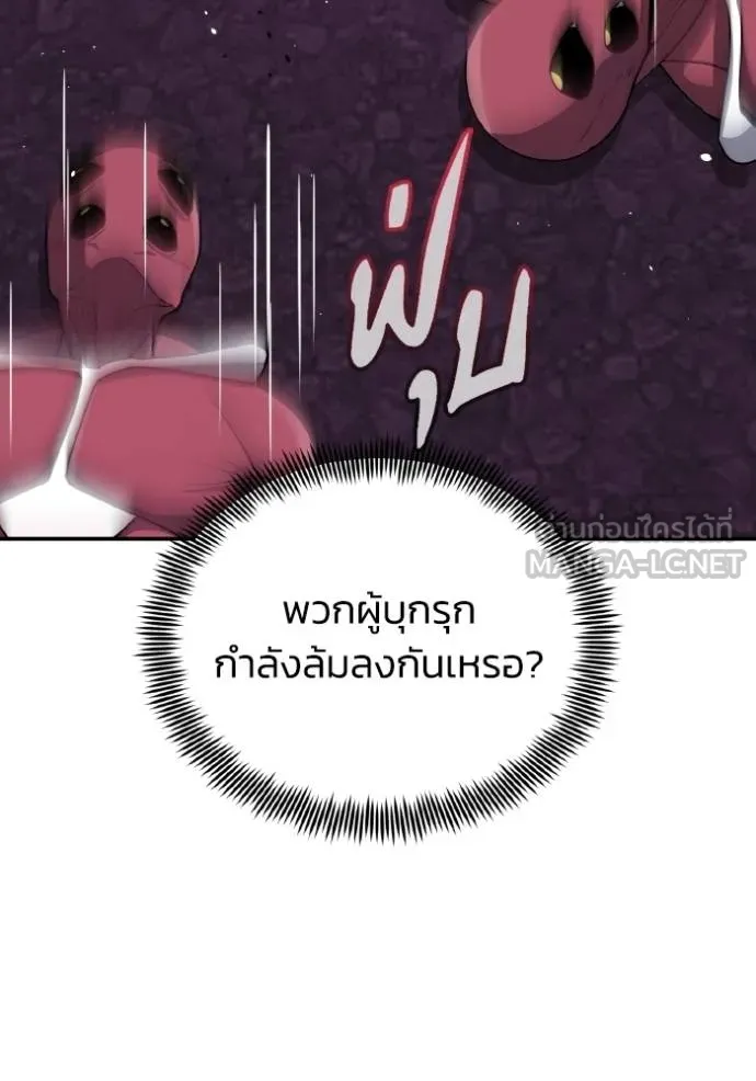 Genius of the Unique Lineage อัจฉริยะนอกคอก ตอนที่ 107 page 77