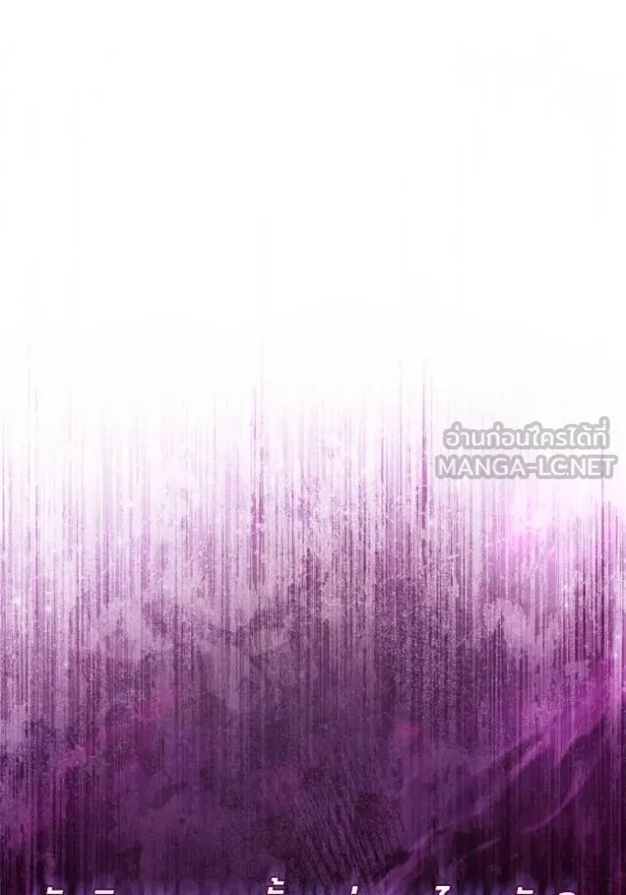 Genius of the Unique Lineage อัจฉริยะนอกคอก ตอนที่ 107 page 78