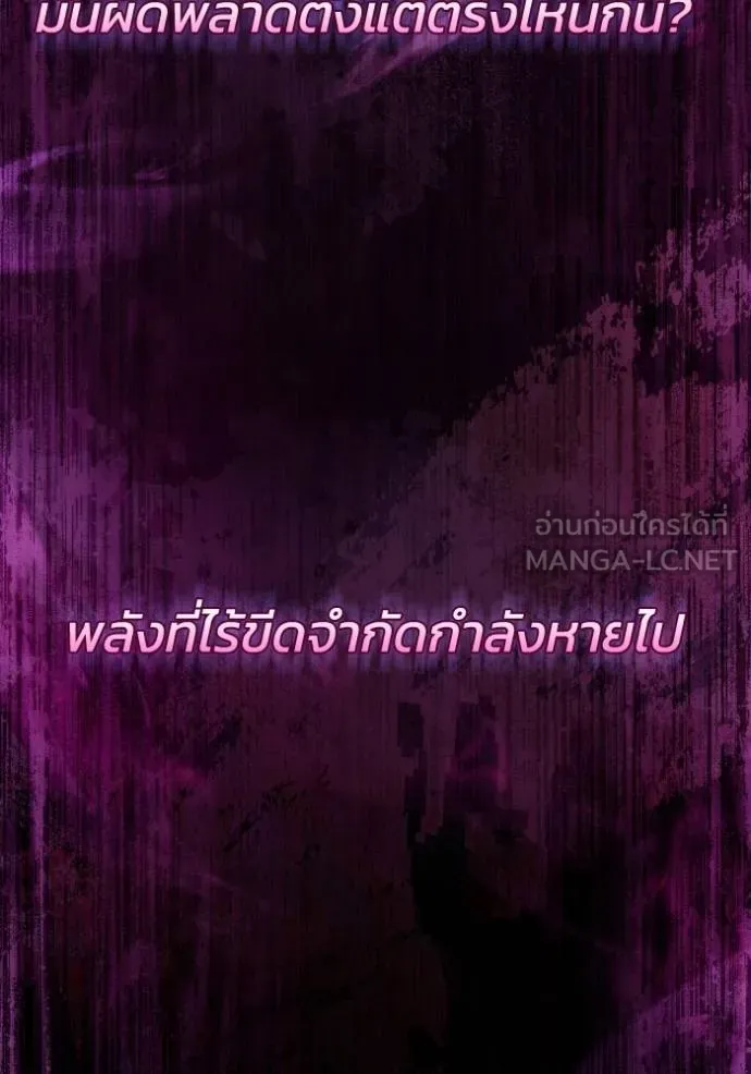 Genius of the Unique Lineage อัจฉริยะนอกคอก ตอนที่ 107 page 79