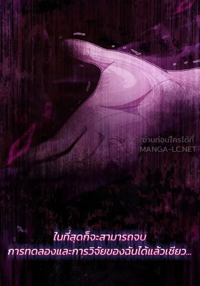 Genius of the Unique Lineage อัจฉริยะนอกคอก ตอนที่ 107 page 81