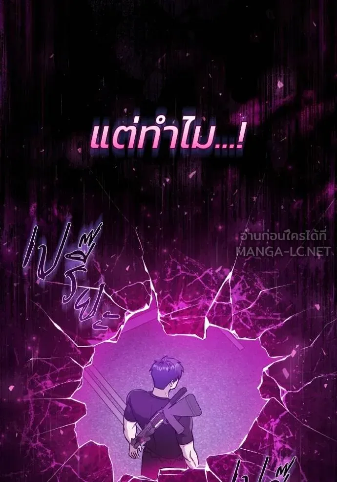 Genius of the Unique Lineage อัจฉริยะนอกคอก ตอนที่ 107 page 82