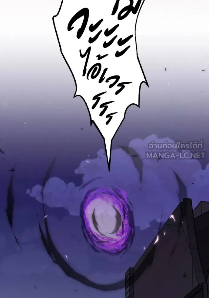 Genius of the Unique Lineage อัจฉริยะนอกคอก ตอนที่ 107 page 88