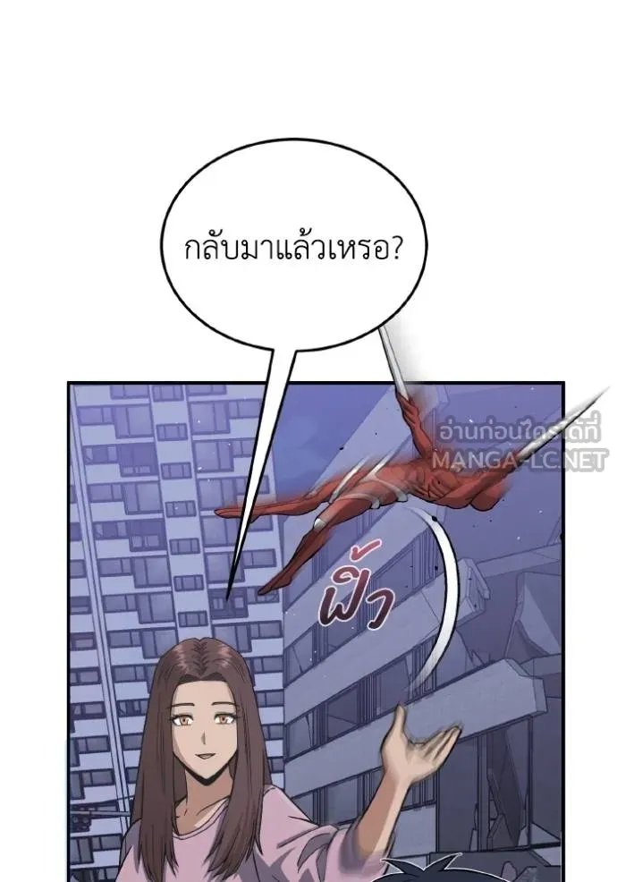 Genius of the Unique Lineage อัจฉริยะนอกคอก ตอนที่ 107 page 90