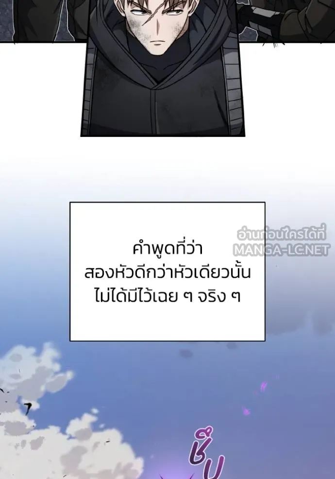 Genius of the Unique Lineage อัจฉริยะนอกคอก ตอนที่ 107 page 95