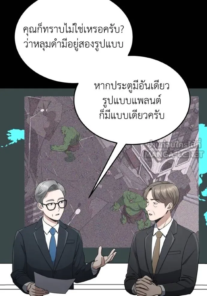 Genius of the Unique Lineage อัจฉริยะนอกคอก ตอนที่ 108 page 1