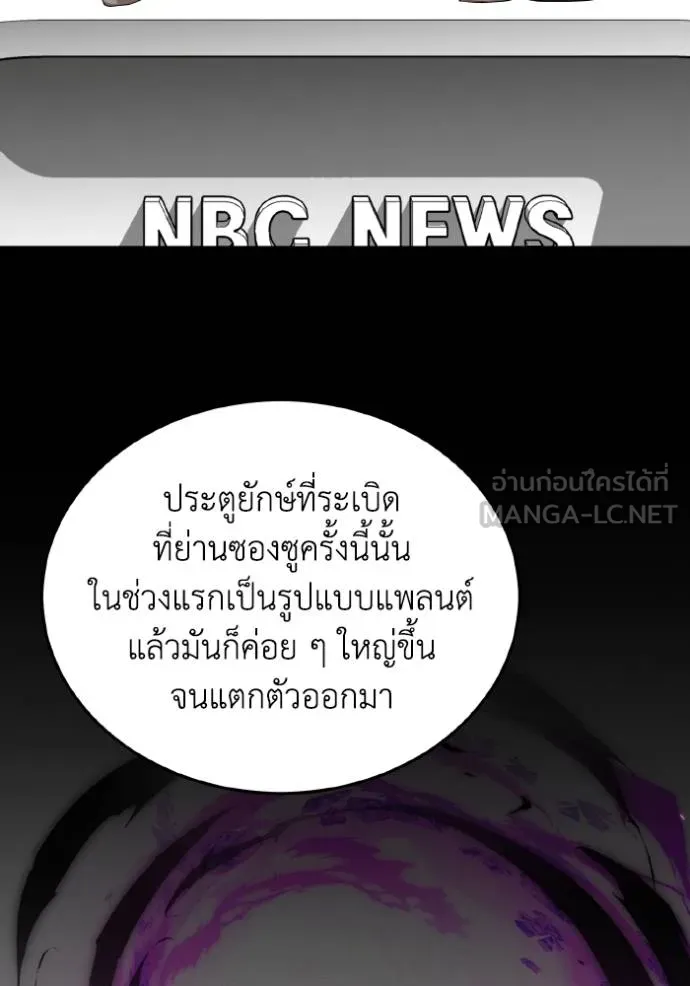 Genius of the Unique Lineage อัจฉริยะนอกคอก ตอนที่ 108 page 2