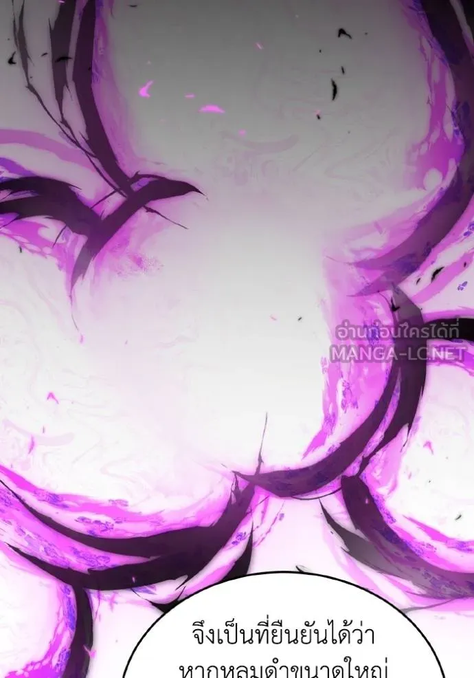 Genius of the Unique Lineage อัจฉริยะนอกคอก ตอนที่ 108 page 3