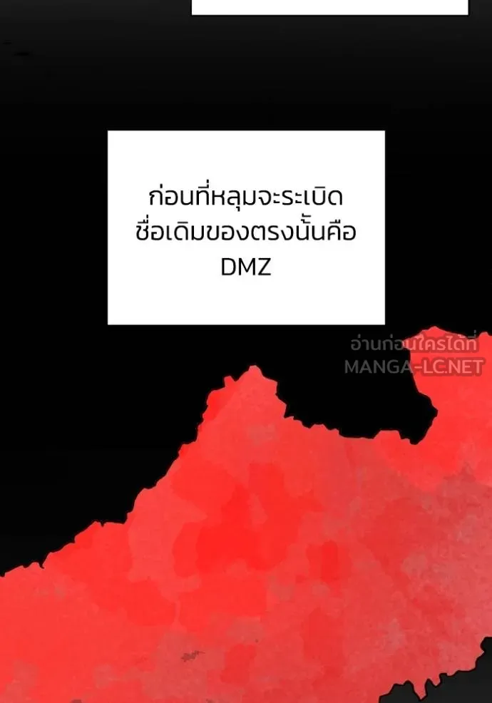 Genius of the Unique Lineage อัจฉริยะนอกคอก ตอนที่ 108 page 5