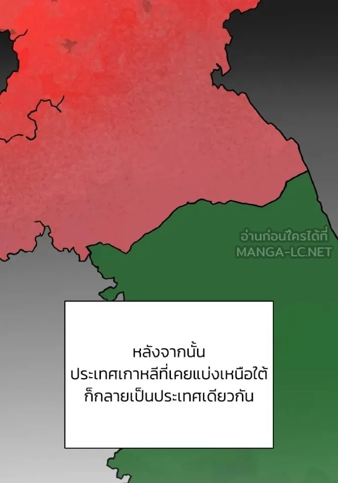 Genius of the Unique Lineage อัจฉริยะนอกคอก ตอนที่ 108 page 6