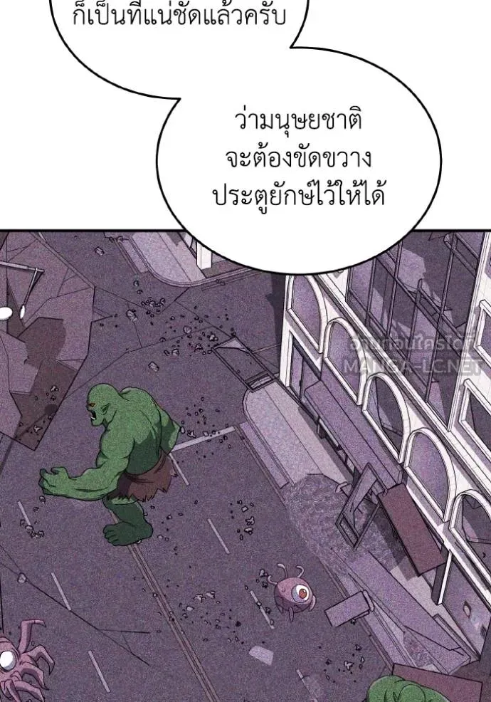 Genius of the Unique Lineage อัจฉริยะนอกคอก ตอนที่ 108 page 8