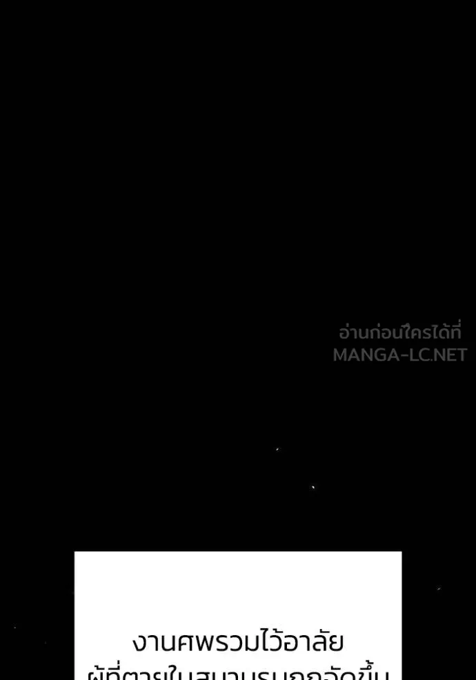 Genius of the Unique Lineage อัจฉริยะนอกคอก ตอนที่ 108 page 10