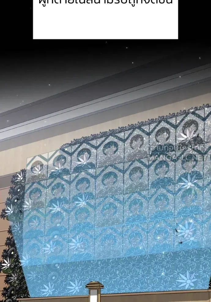 Genius of the Unique Lineage อัจฉริยะนอกคอก ตอนที่ 108 page 11