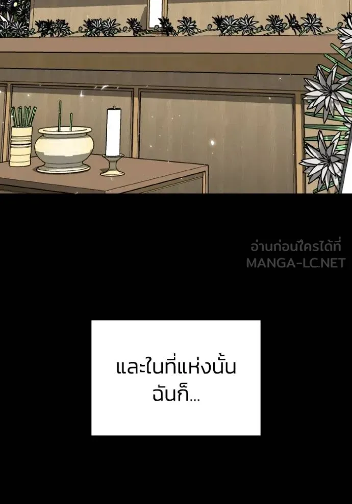 Genius of the Unique Lineage อัจฉริยะนอกคอก ตอนที่ 108 page 12