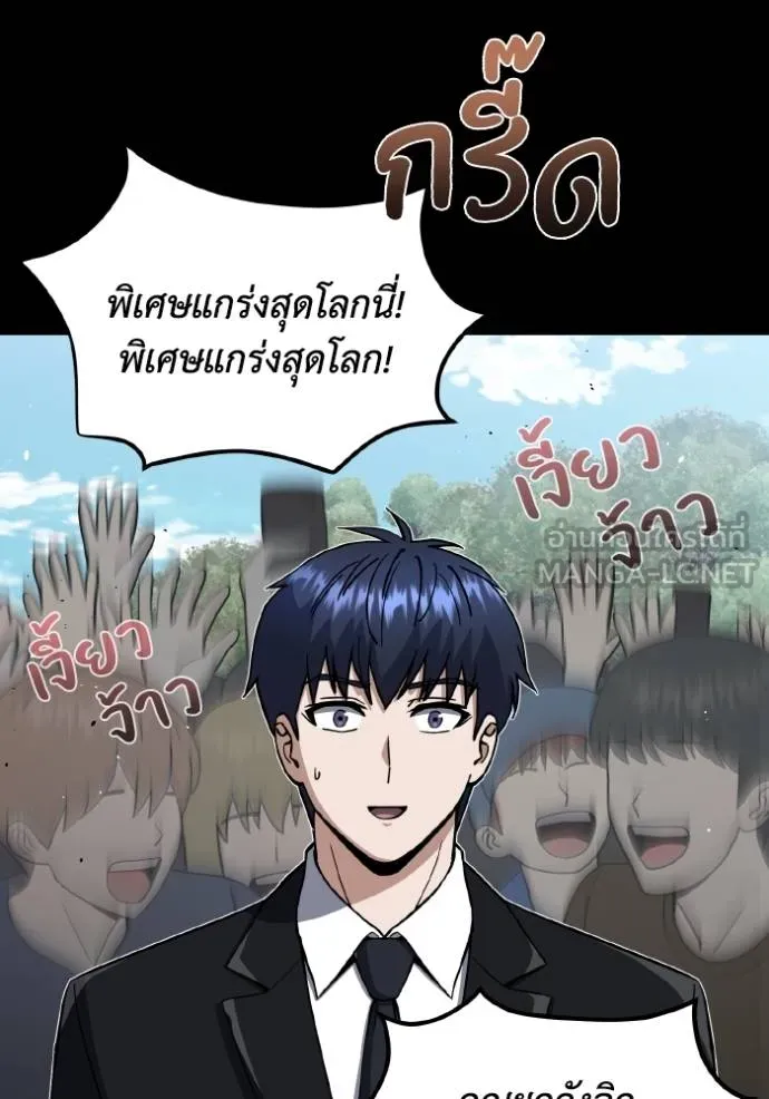 Genius of the Unique Lineage อัจฉริยะนอกคอก ตอนที่ 108 page 13