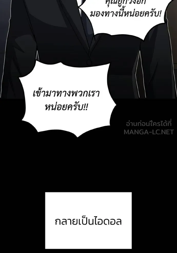 Genius of the Unique Lineage อัจฉริยะนอกคอก ตอนที่ 108 page 14