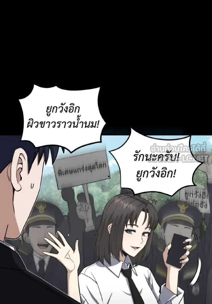 Genius of the Unique Lineage อัจฉริยะนอกคอก ตอนที่ 108 page 15
