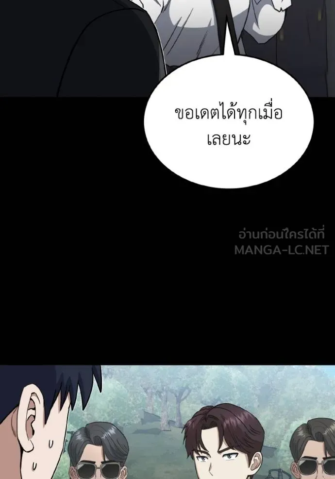 Genius of the Unique Lineage อัจฉริยะนอกคอก ตอนที่ 108 page 16