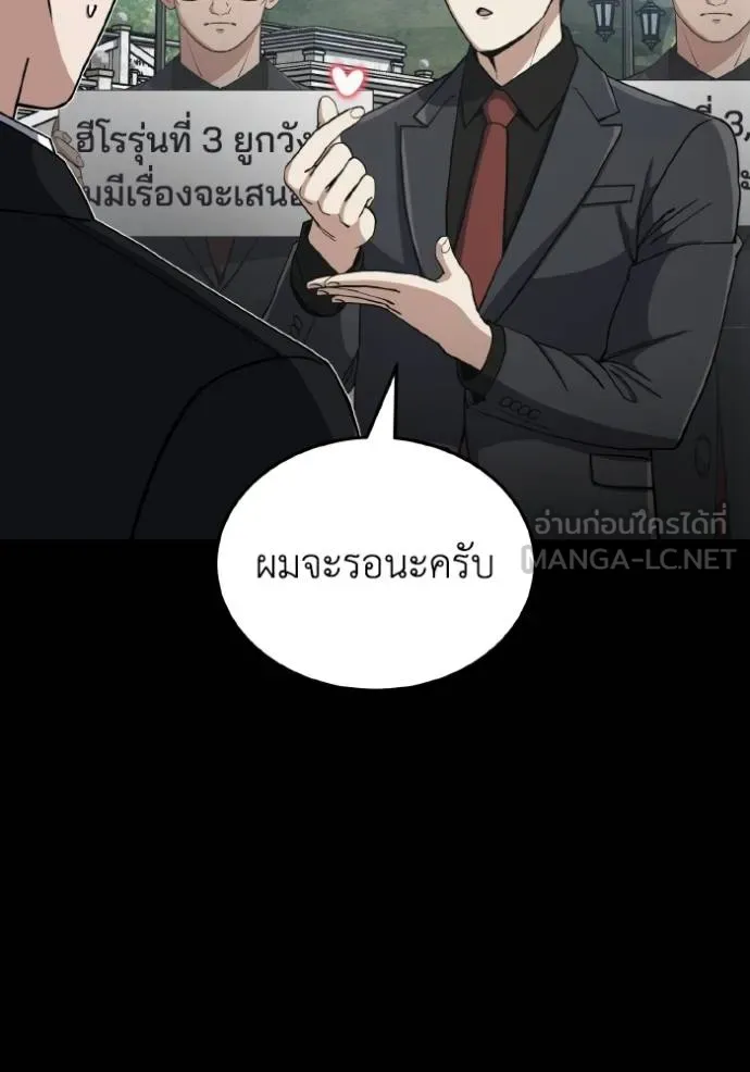 Genius of the Unique Lineage อัจฉริยะนอกคอก ตอนที่ 108 page 17