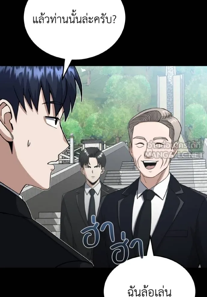 Genius of the Unique Lineage อัจฉริยะนอกคอก ตอนที่ 108 page 20