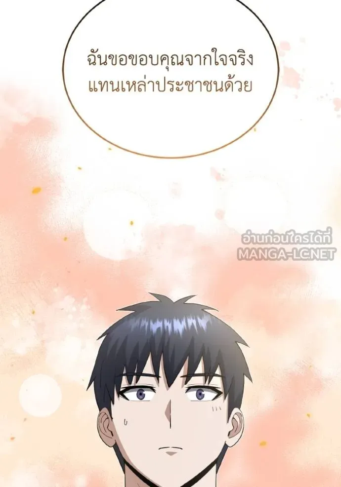 Genius of the Unique Lineage อัจฉริยะนอกคอก ตอนที่ 108 page 24