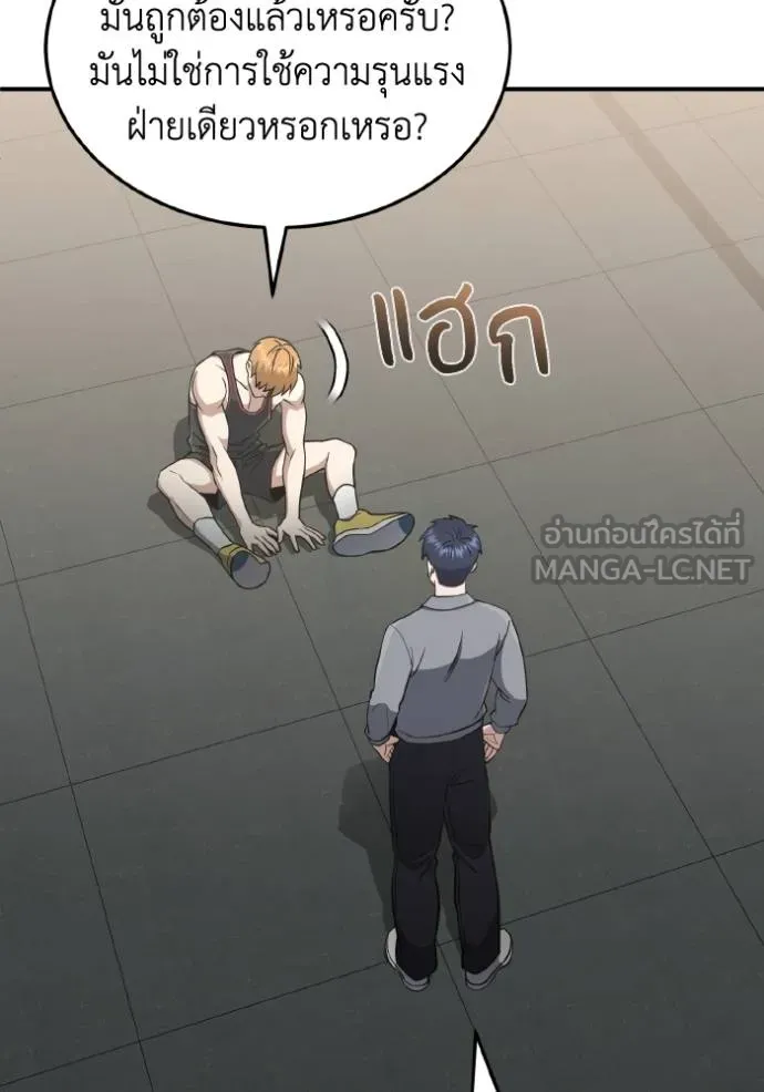 Genius of the Unique Lineage อัจฉริยะนอกคอก ตอนที่ 108 page 31