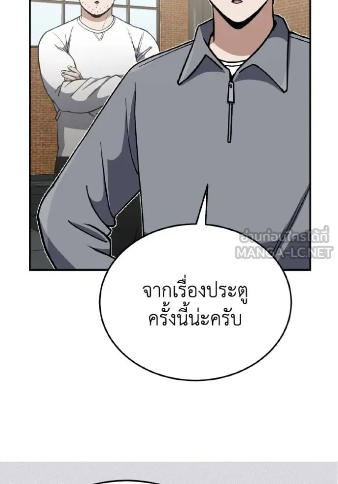 Genius of the Unique Lineage อัจฉริยะนอกคอก ตอนที่ 108 page 33