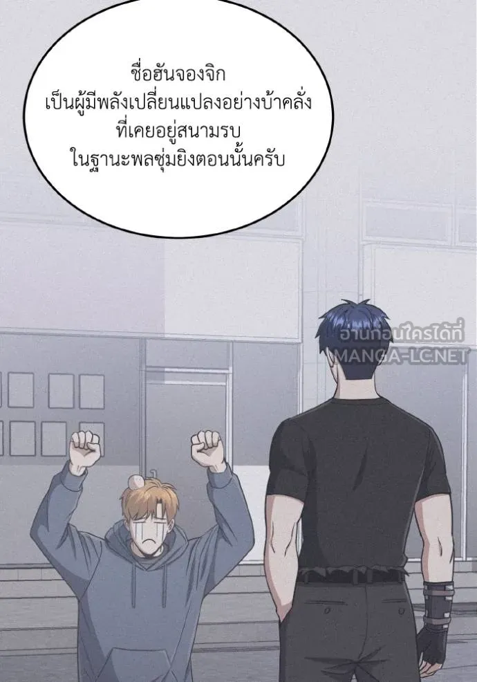 Genius of the Unique Lineage อัจฉริยะนอกคอก ตอนที่ 108 page 34