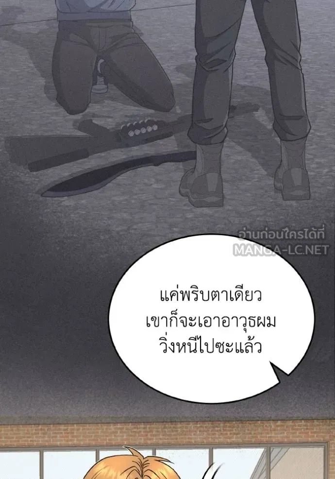 Genius of the Unique Lineage อัจฉริยะนอกคอก ตอนที่ 108 page 35