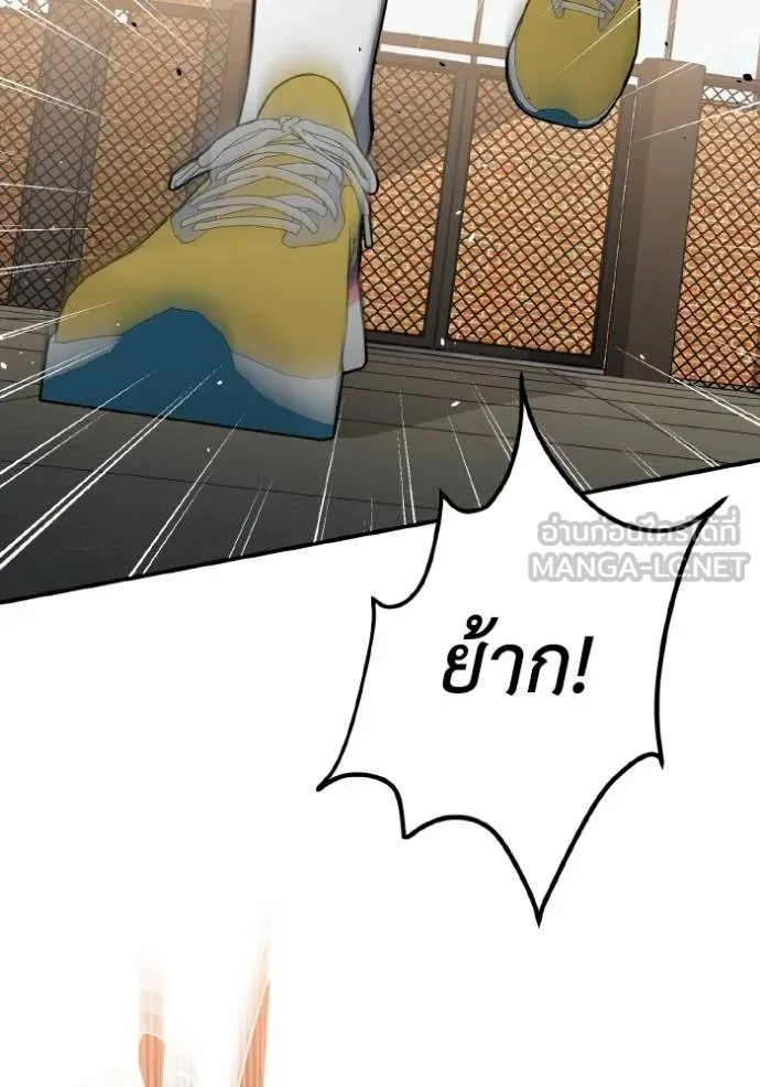 Genius of the Unique Lineage อัจฉริยะนอกคอก ตอนที่ 108 page 38