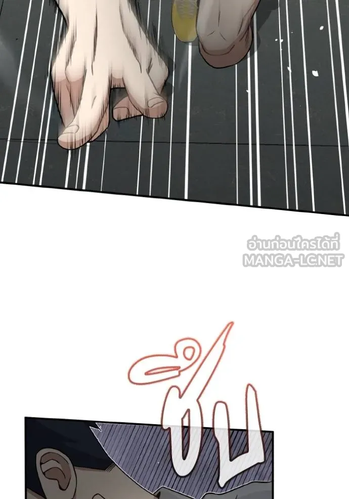 Genius of the Unique Lineage อัจฉริยะนอกคอก ตอนที่ 108 page 40