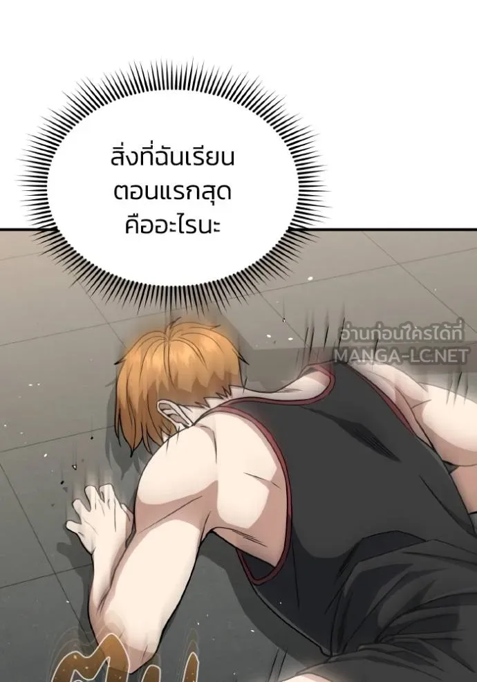 Genius of the Unique Lineage อัจฉริยะนอกคอก ตอนที่ 108 page 44