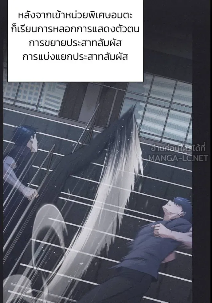 Genius of the Unique Lineage อัจฉริยะนอกคอก ตอนที่ 108 page 46