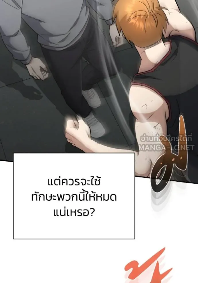 Genius of the Unique Lineage อัจฉริยะนอกคอก ตอนที่ 108 page 52