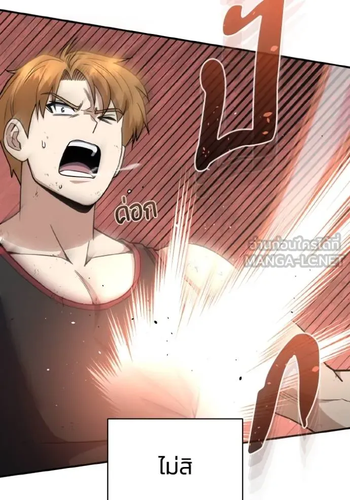 Genius of the Unique Lineage อัจฉริยะนอกคอก ตอนที่ 108 page 53