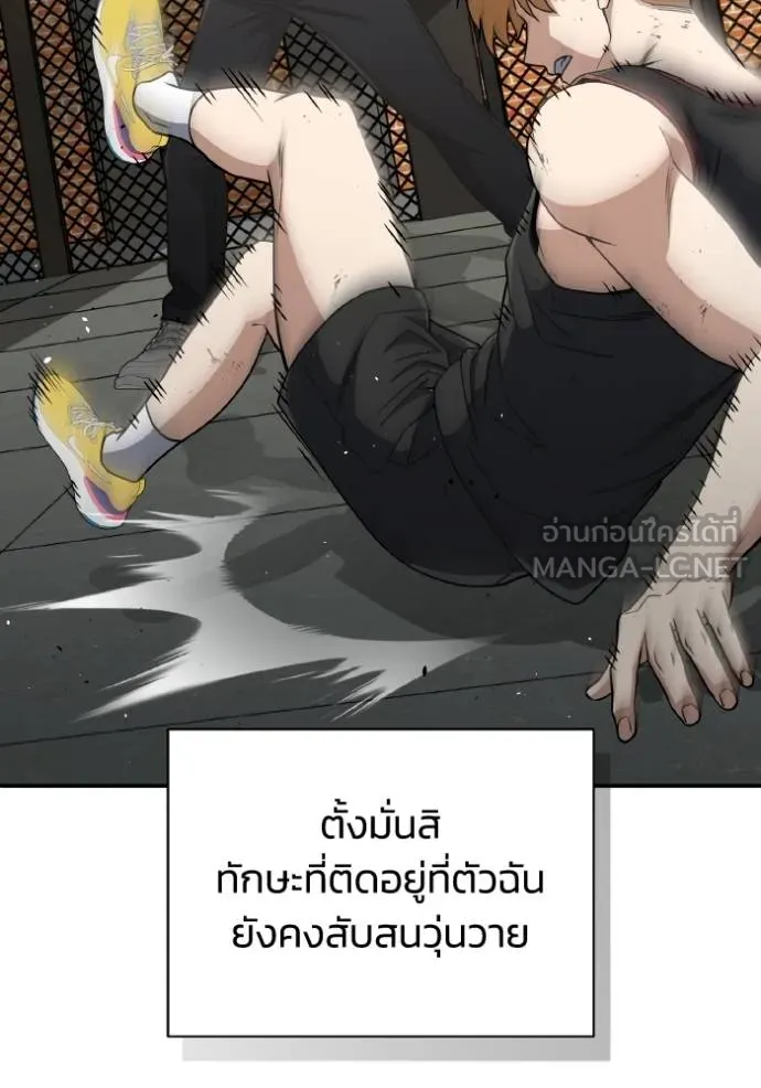 Genius of the Unique Lineage อัจฉริยะนอกคอก ตอนที่ 108 page 55