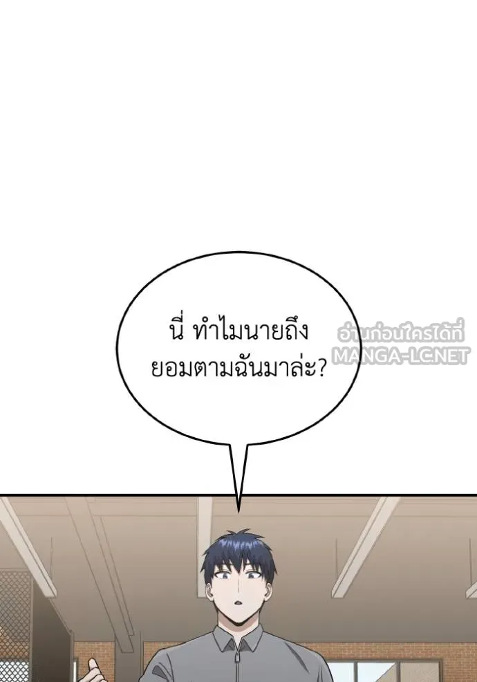 Genius of the Unique Lineage อัจฉริยะนอกคอก ตอนที่ 108 page 56