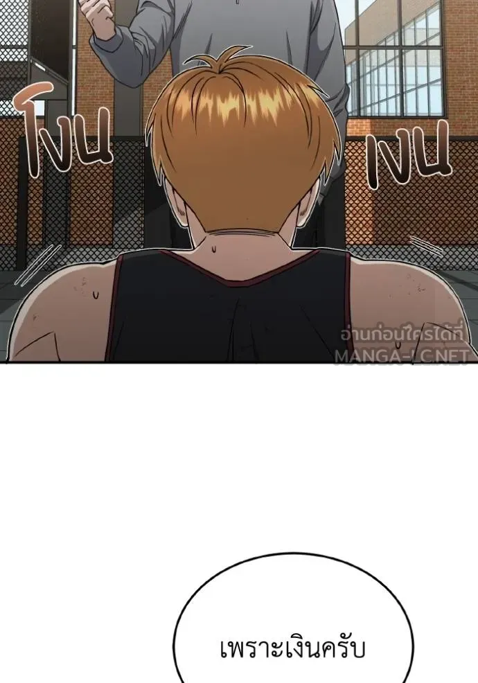 Genius of the Unique Lineage อัจฉริยะนอกคอก ตอนที่ 108 page 57